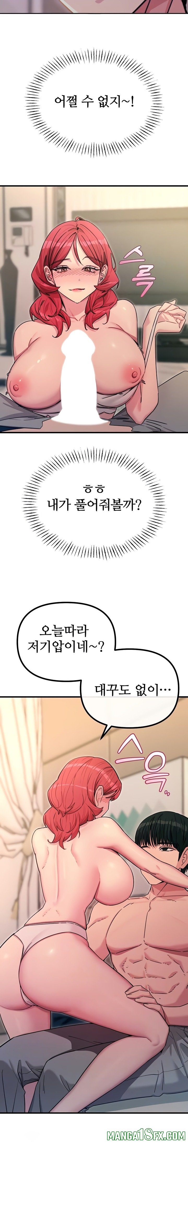 You Won’t Get Me Twice Raw - Chapter 45 [photo 3] - MangaPorn