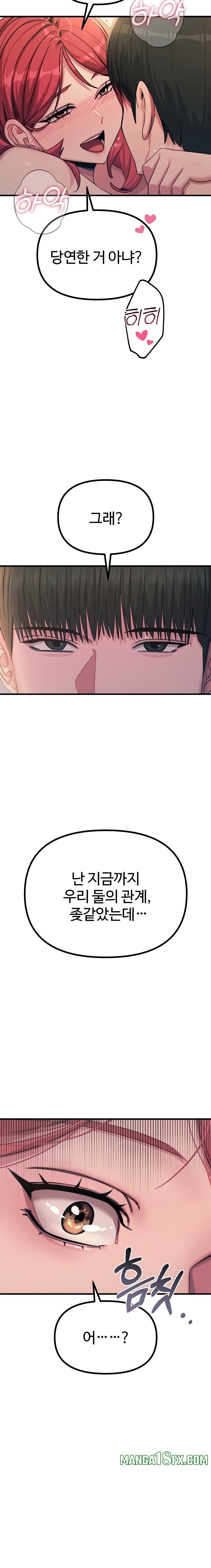 You Won’t Get Me Twice Raw - Chapter 45 [photo 8] - MangaPorn