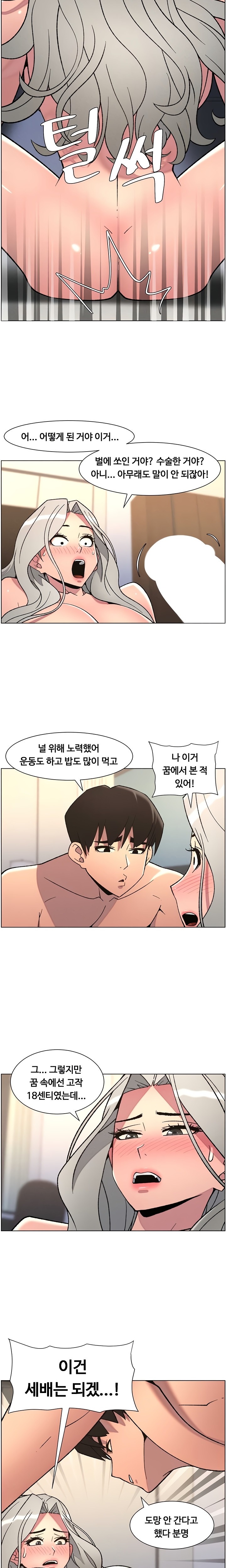 A Secret Lesson With My Younger Sister Raw - Chapter 78 [photo 11] - MangaPorn