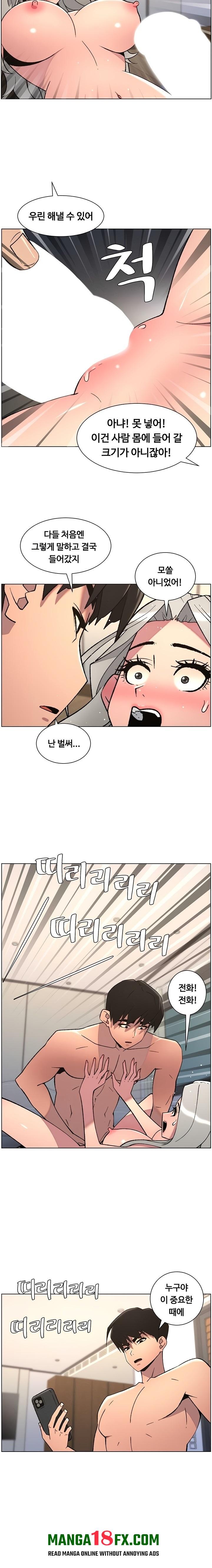 A Secret Lesson With My Younger Sister Raw - Chapter 78 [photo 12] - MangaPorn