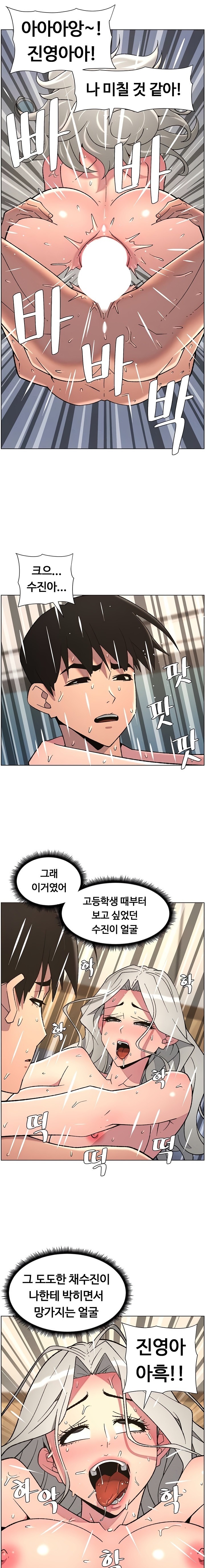 A Secret Lesson With My Younger Sister Raw - Chapter 78 [photo 19] - MangaPorn