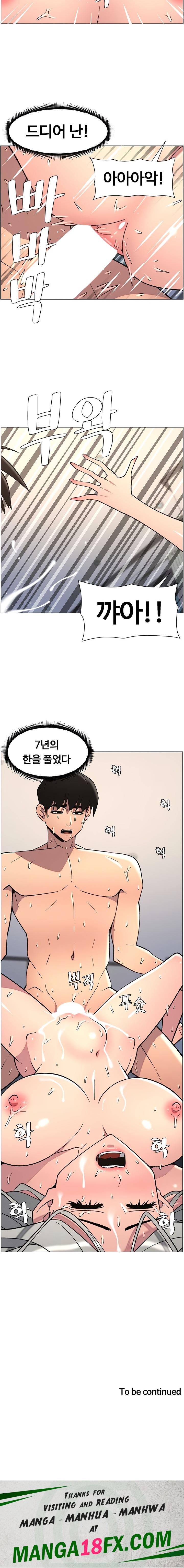 A Secret Lesson With My Younger Sister Raw - Chapter 78 [photo 20] - MangaPorn