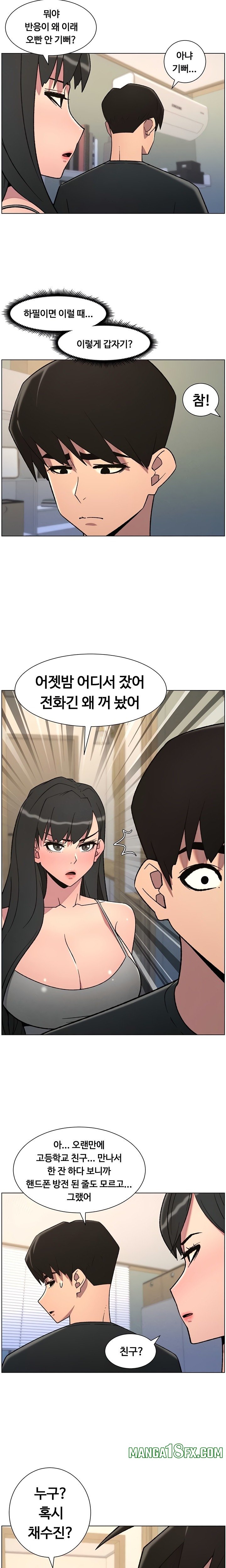 A Secret Lesson With My Younger Sister Raw - Chapter 79 [photo 11] - MangaPorn