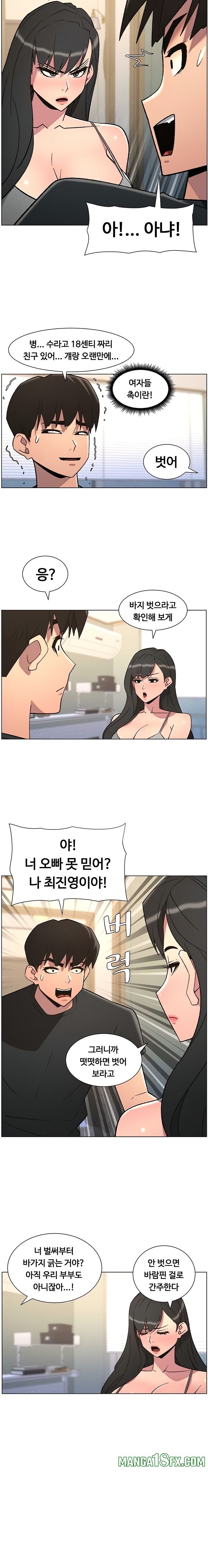 A Secret Lesson With My Younger Sister Raw - Chapter 79 [photo 12] - MangaPorn