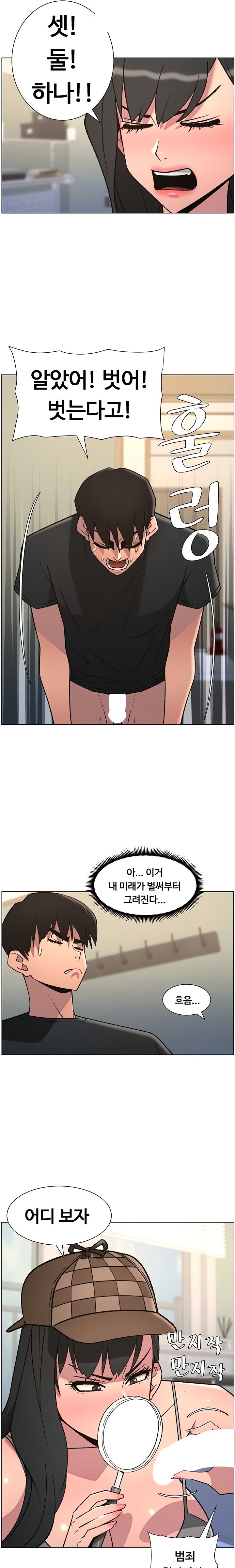 A Secret Lesson With My Younger Sister Raw - Chapter 79 [photo 13] - MangaPorn