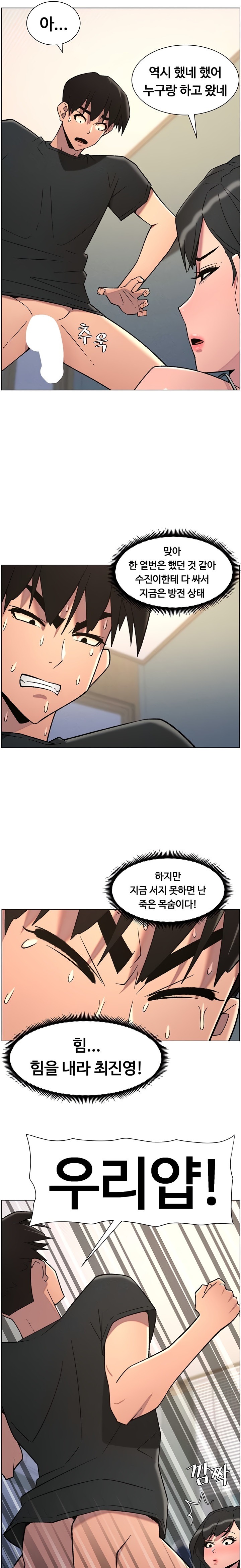 A Secret Lesson With My Younger Sister Raw - Chapter 79 [photo 16] - MangaPorn