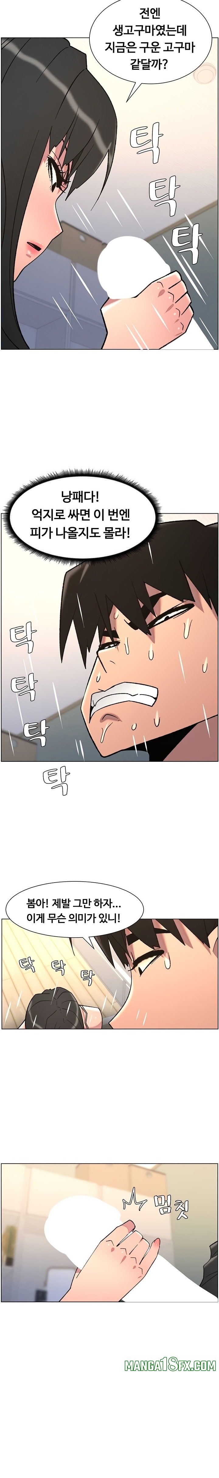 A Secret Lesson With My Younger Sister Raw - Chapter 79 [photo 18] - MangaPorn