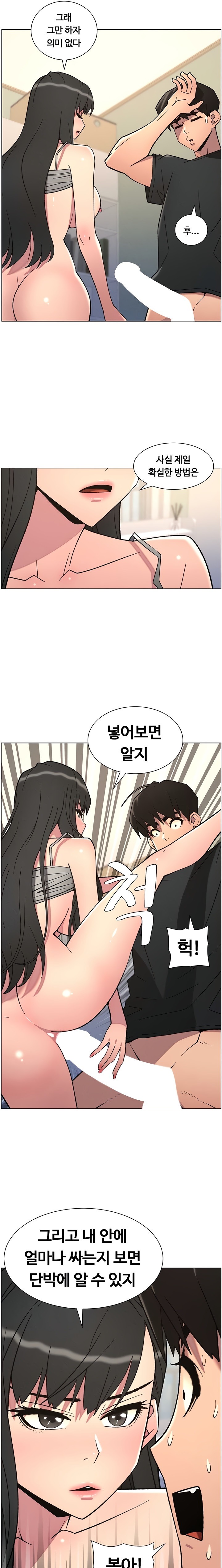 A Secret Lesson With My Younger Sister Raw - Chapter 79 [photo 19] - MangaPorn