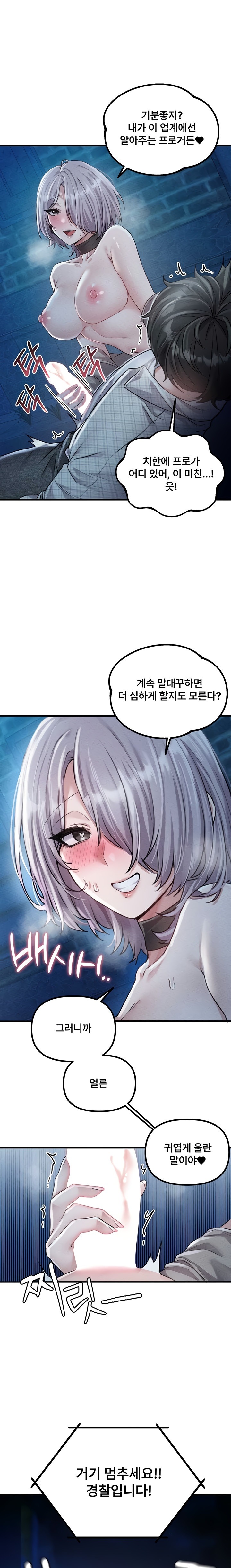 The Reincarnated Man Raw - Chapter 16 [photo 1] - MangaPorn
