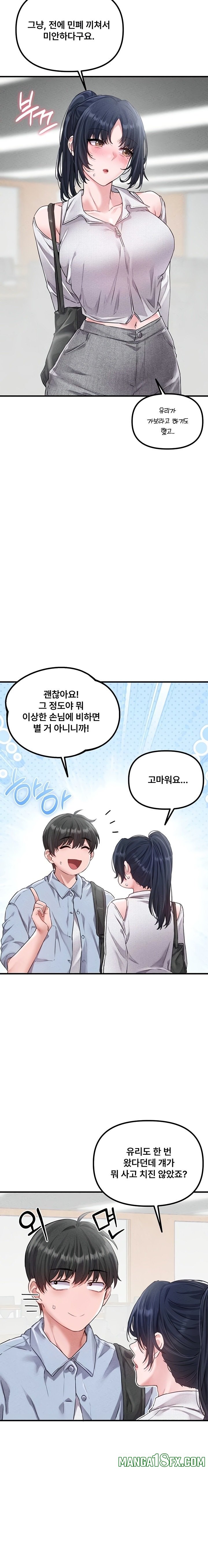 The Reincarnated Man Raw - Chapter 16 [photo 17] - MangaPorn