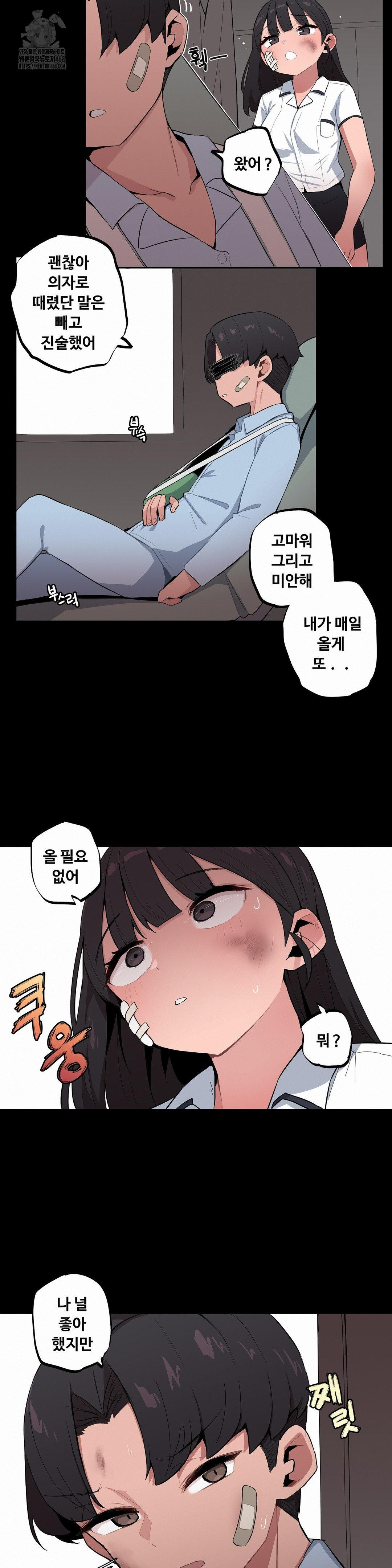 Noona and her BIG little Bro Raw - Chapter 37 [photo 14] - MangaPorn