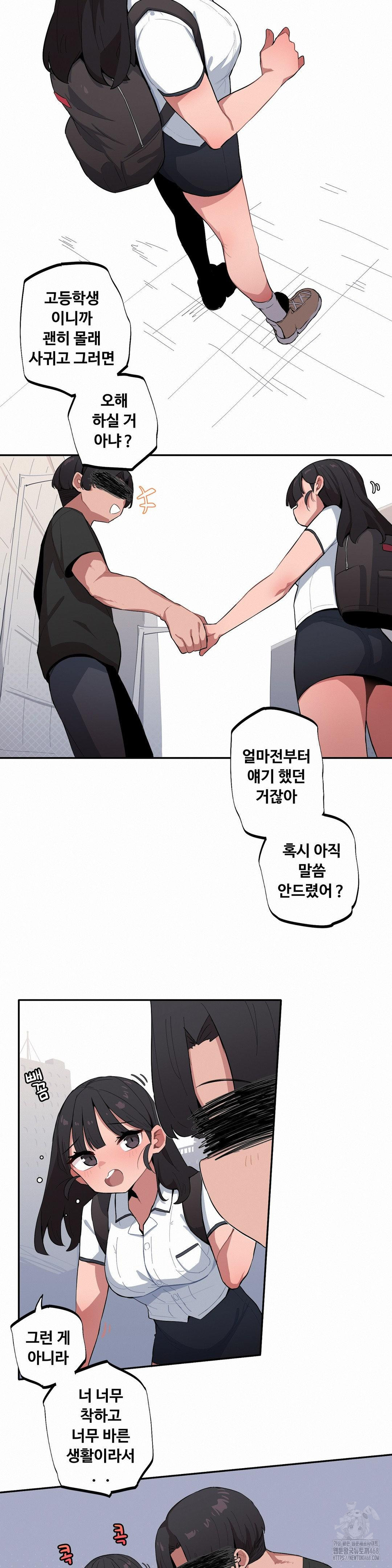 Noona and her BIG little Bro Raw - Chapter 37 [photo 2] - MangaPorn