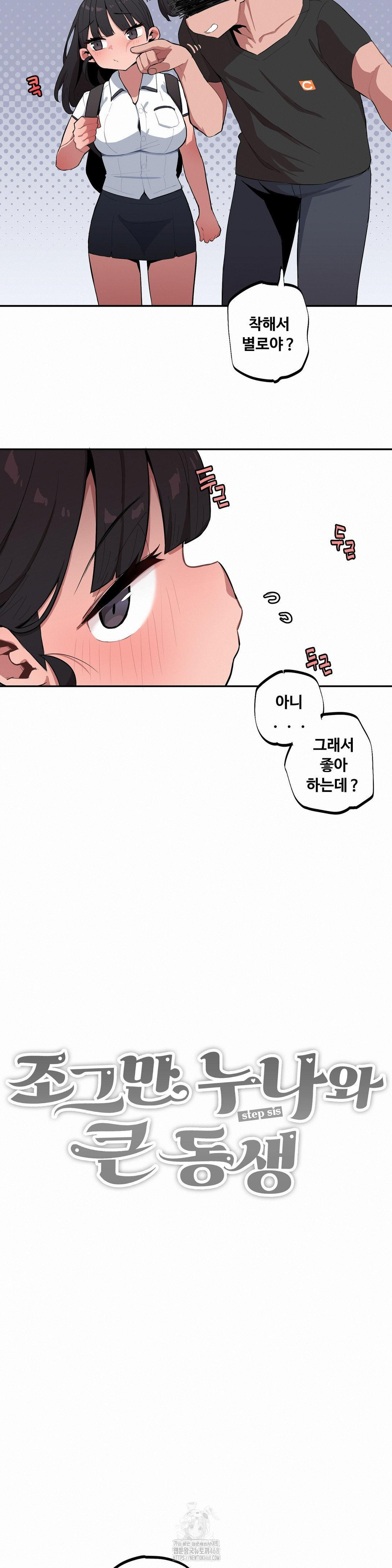 Noona and her BIG little Bro Raw - Chapter 37 [photo 3] - MangaPorn