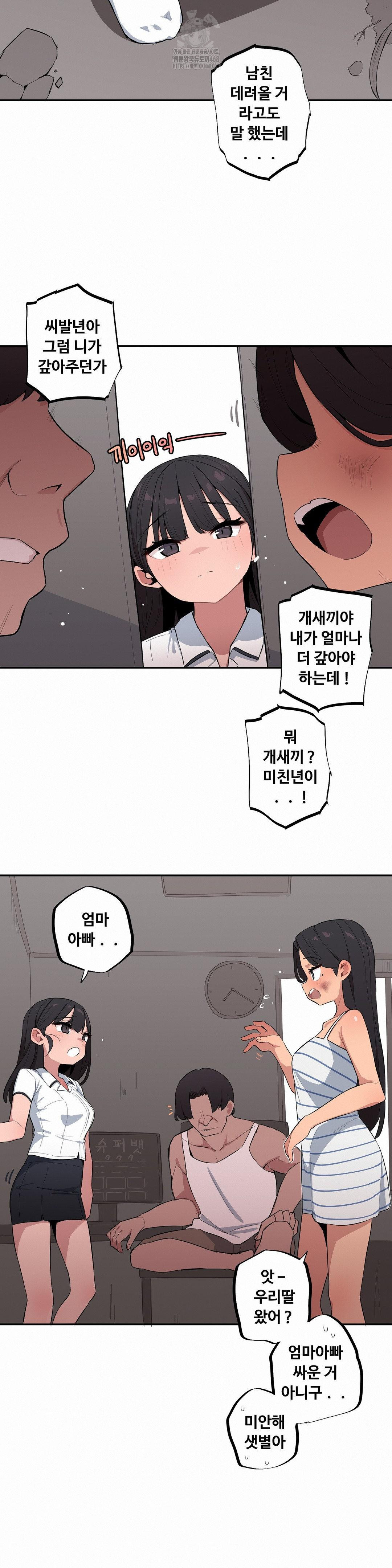Noona and her BIG little Bro Raw - Chapter 37 [photo 6] - MangaPorn