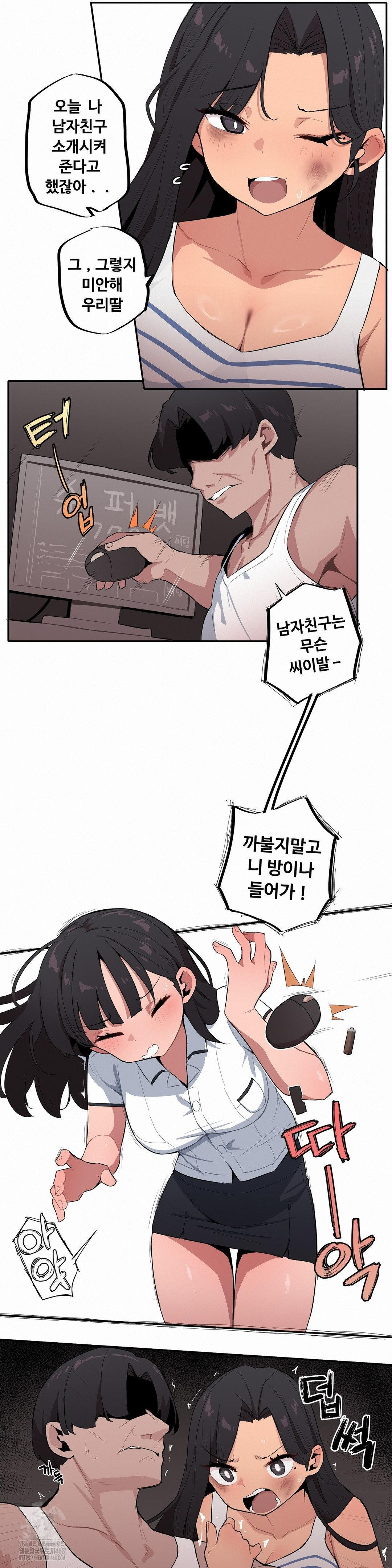 Noona and her BIG little Bro Raw - Chapter 37 [photo 7] - MangaPorn