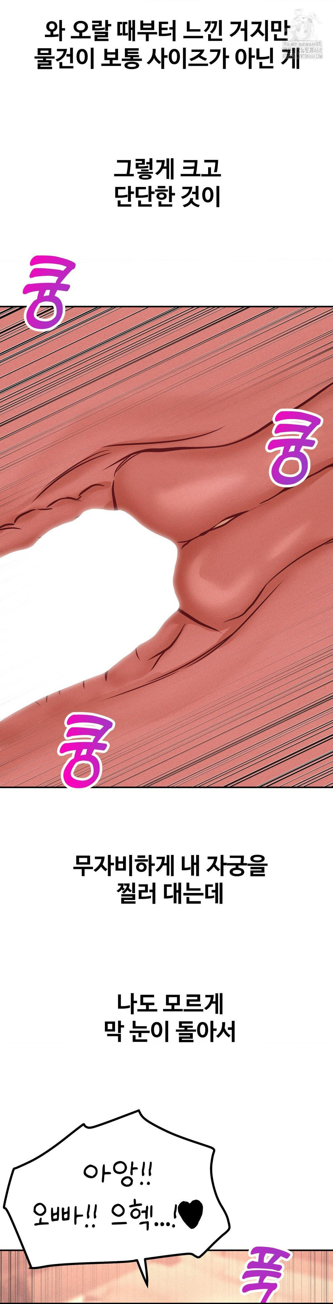 Could it Be True? Raw - Chapter 151 [photo 3] - MangaPorn