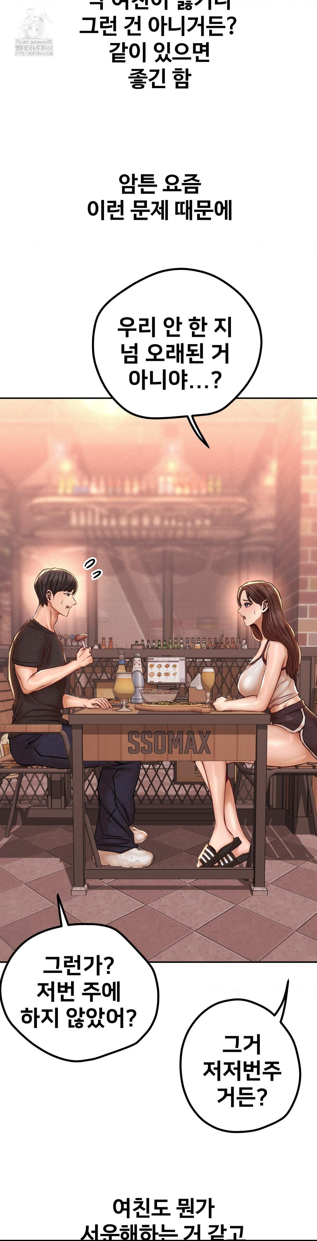 Could it Be True? Raw - Chapter 152 [photo 9] - MangaPorn