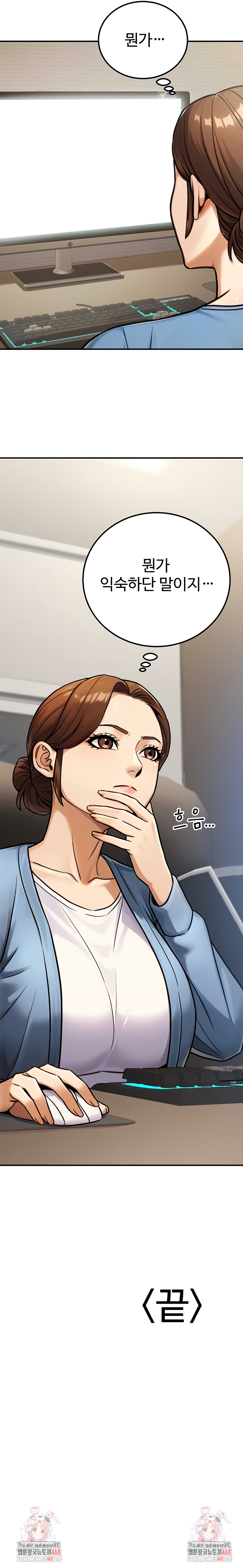 The Public Servant’s Double Life Raw - Chapter 33 [photo 10] - MangaPorn