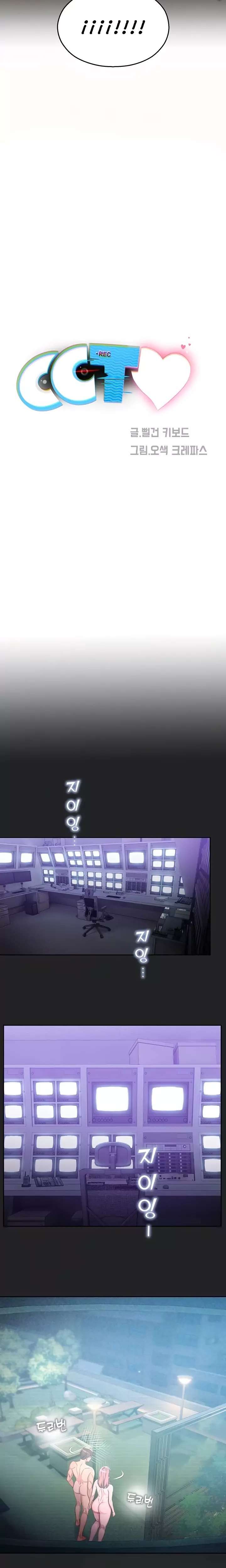 CCTV Raw - Chapter 7 [photo 2] - MangaPorn