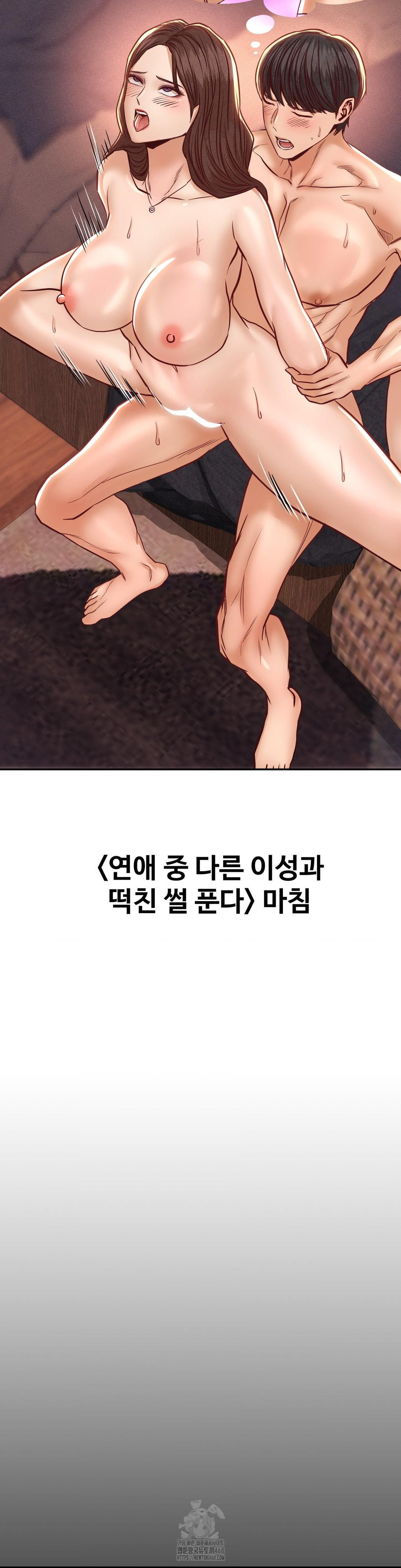 Could it Be True? Raw - Chapter 154 [photo 15] - MangaPorn
