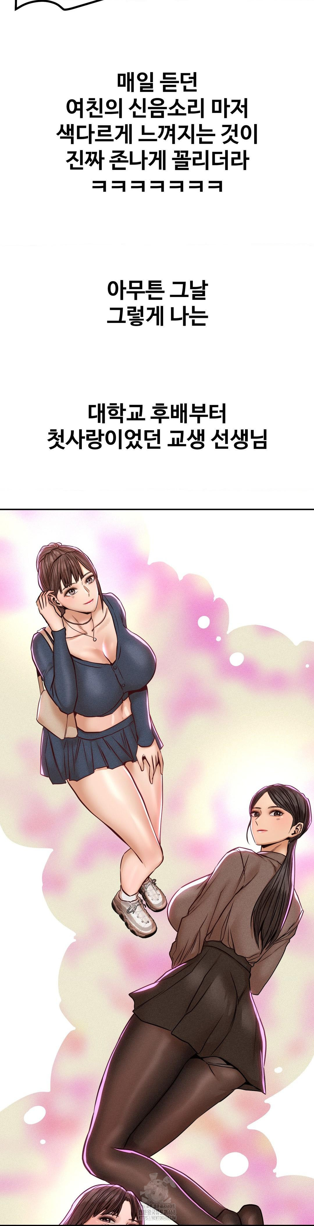 Could it Be True? Raw - Chapter 154 [photo 8] - MangaPorn