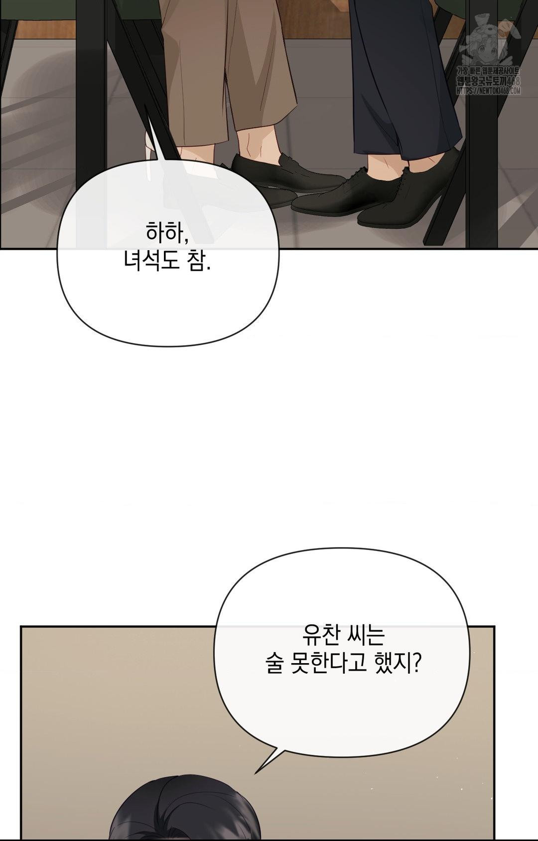 Senior Assistant Instructor Raw - Chapter 32 [photo 28] - MangaPorn