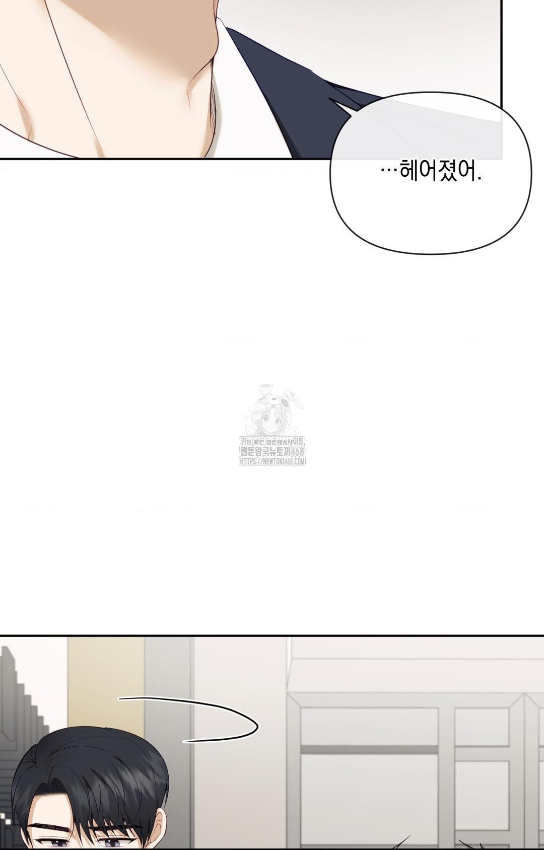 Senior Assistant Instructor Raw - Chapter 32 [photo 4] - MangaPorn