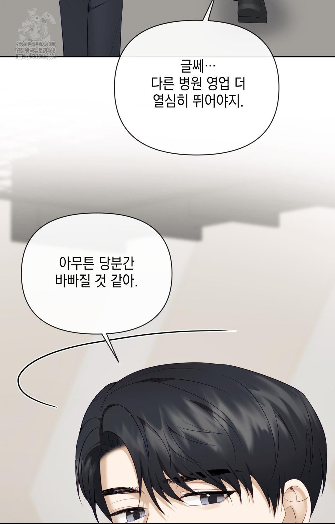 Senior Assistant Instructor Raw - Chapter 32 [photo 9] - MangaPorn