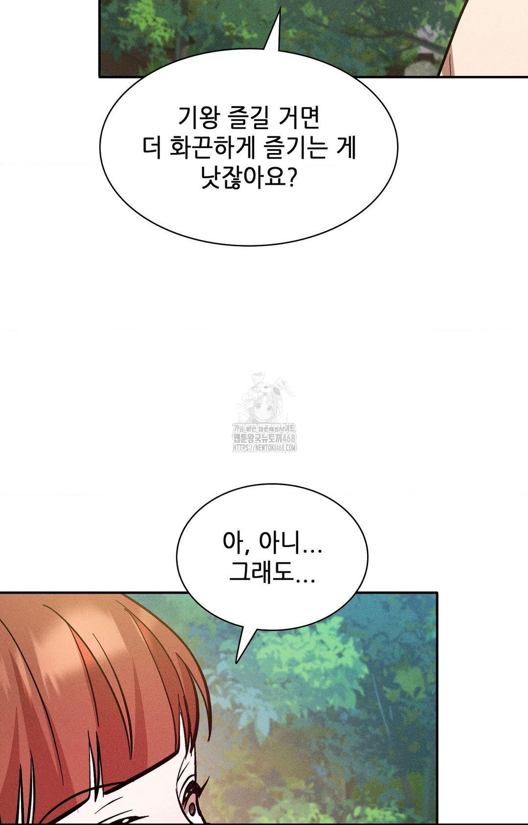 Boyfriend Girlfriend Game Raw - Chapter 23 [photo 24] - MangaPorn