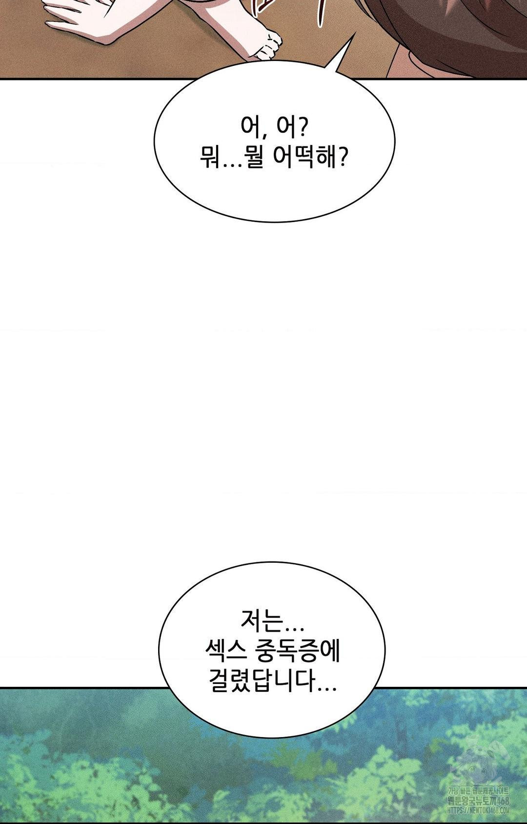 Boyfriend Girlfriend Game Raw - Chapter 23 [photo 27] - MangaPorn