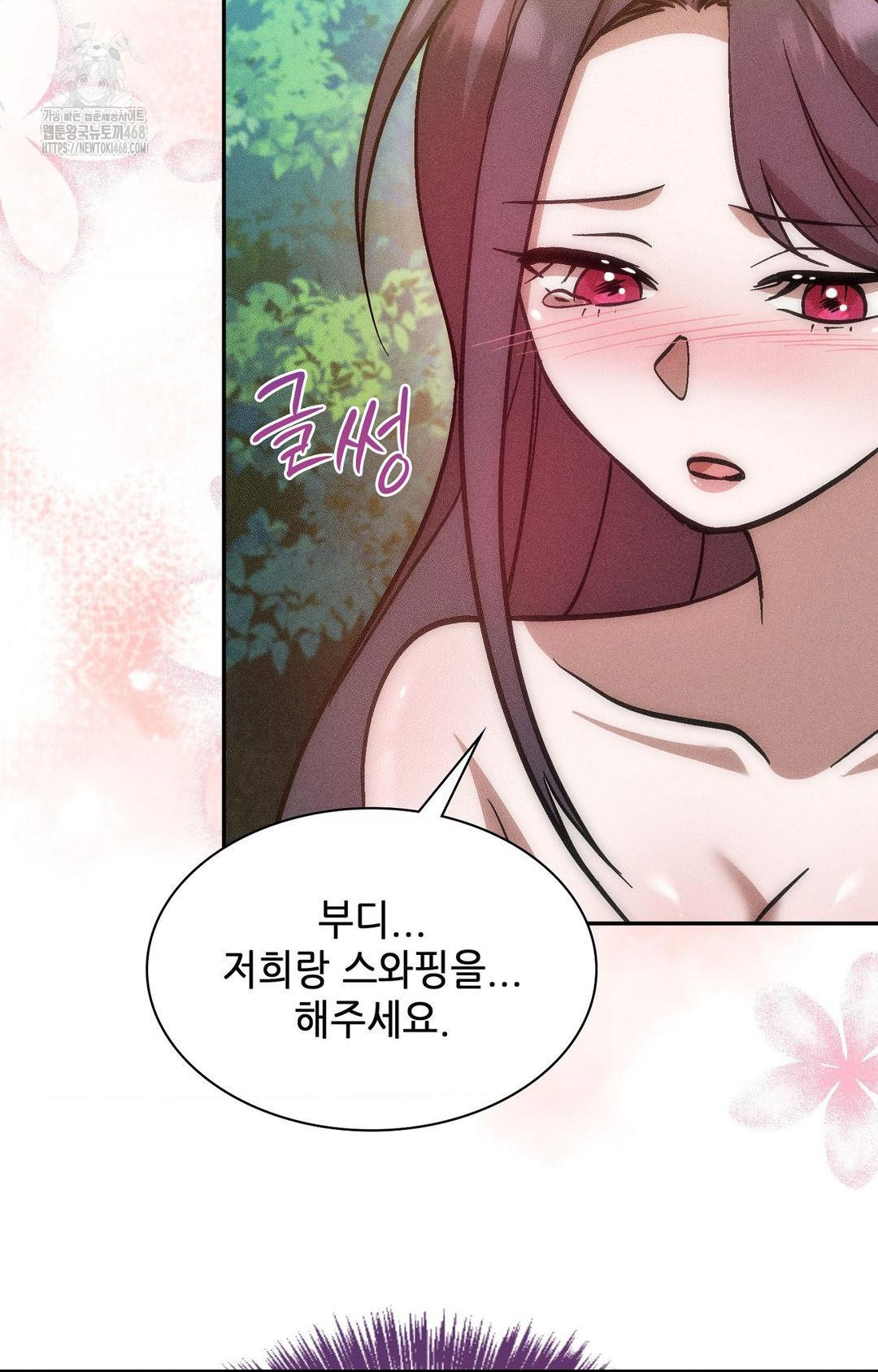 Boyfriend Girlfriend Game Raw - Chapter 23 [photo 30] - MangaPorn