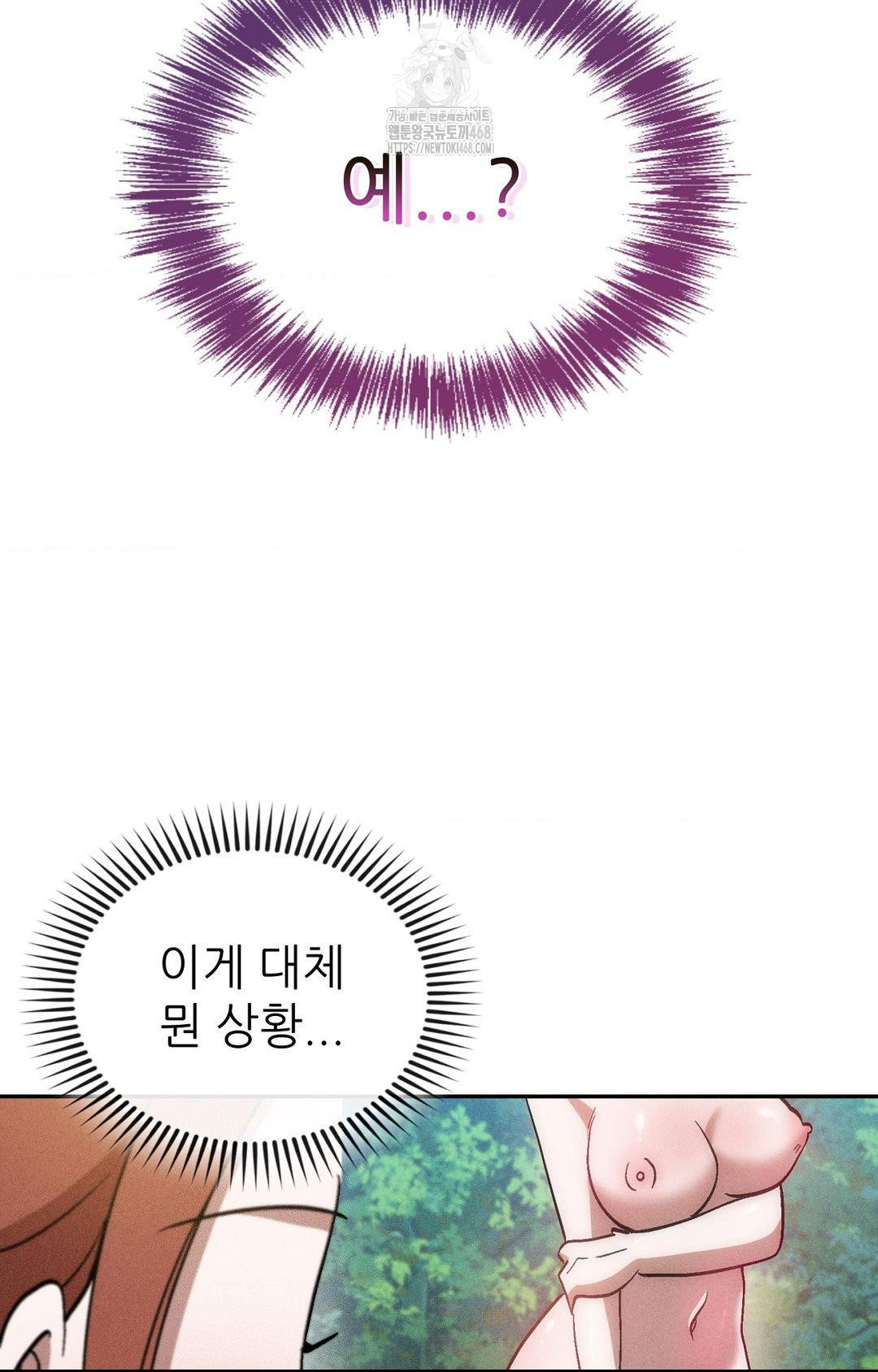 Boyfriend Girlfriend Game Raw - Chapter 23 [photo 31] - MangaPorn