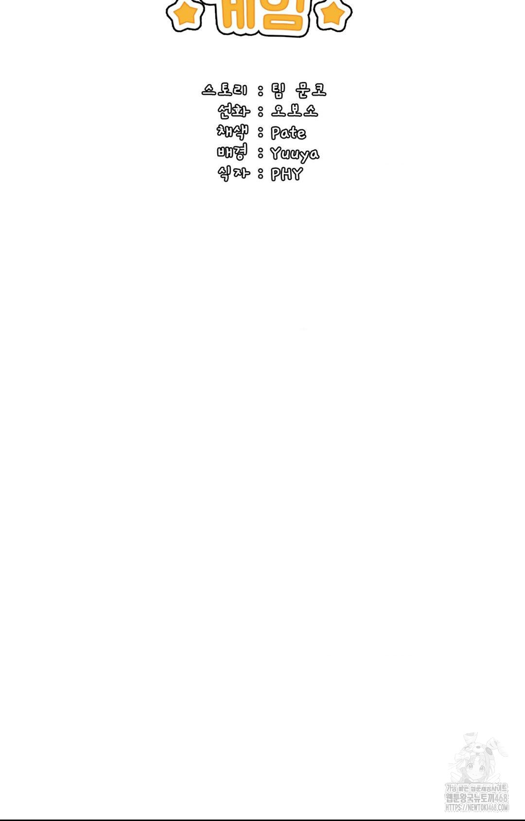 Boyfriend Girlfriend Game Raw - Chapter 23 [photo 43] - MangaPorn