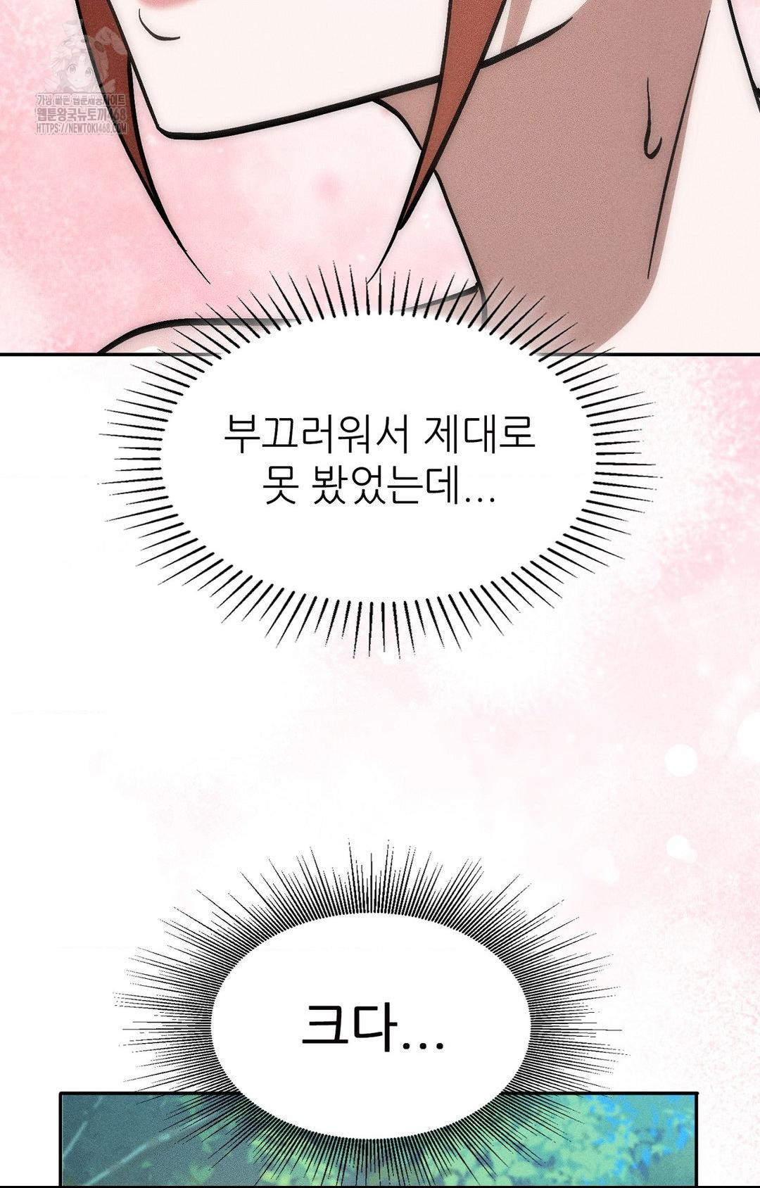 Boyfriend Girlfriend Game Raw - Chapter 23 [photo 52] - MangaPorn
