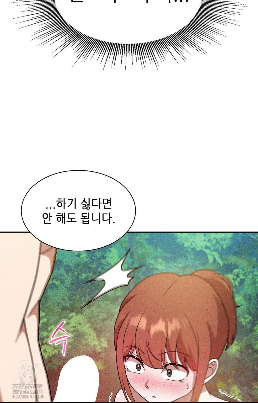 Boyfriend Girlfriend Game Raw - Chapter 23 [photo 54] - MangaPorn