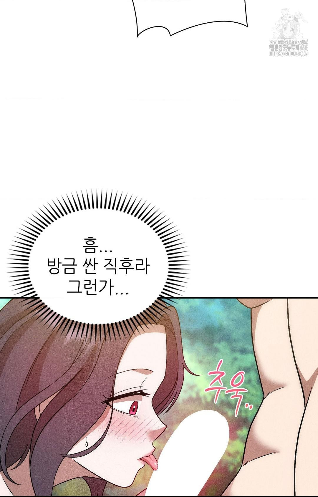 Boyfriend Girlfriend Game Raw - Chapter 23 [photo 64] - MangaPorn