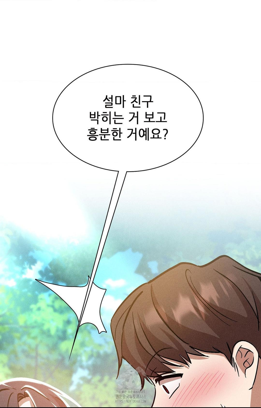 Boyfriend Girlfriend Game Raw - Chapter 23 [photo 69] - MangaPorn
