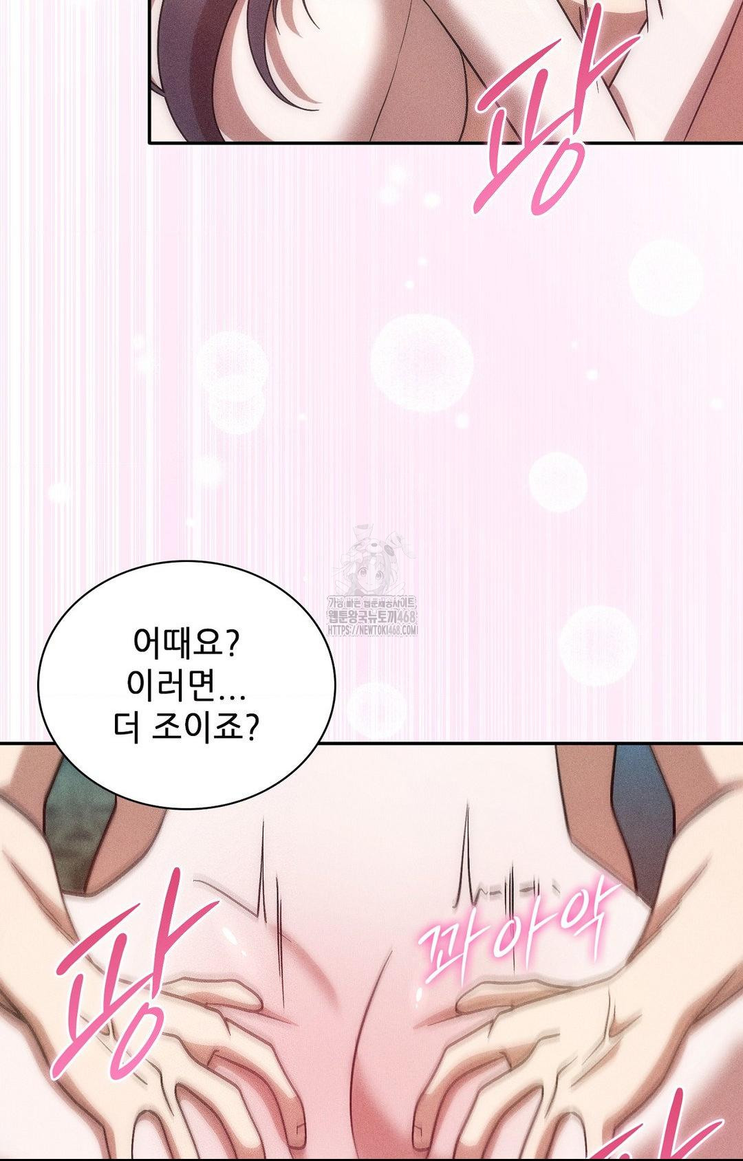 Boyfriend Girlfriend Game Raw - Chapter 23 [photo 78] - MangaPorn