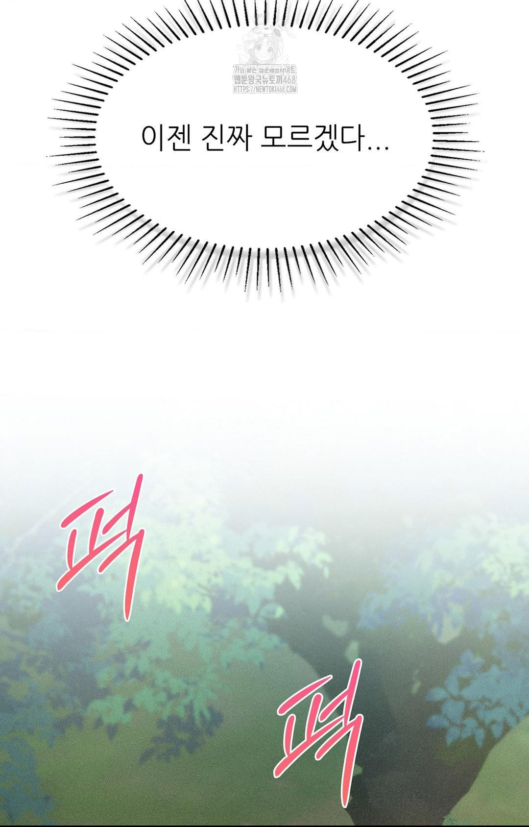 Boyfriend Girlfriend Game Raw - Chapter 23 [photo 85] - MangaPorn