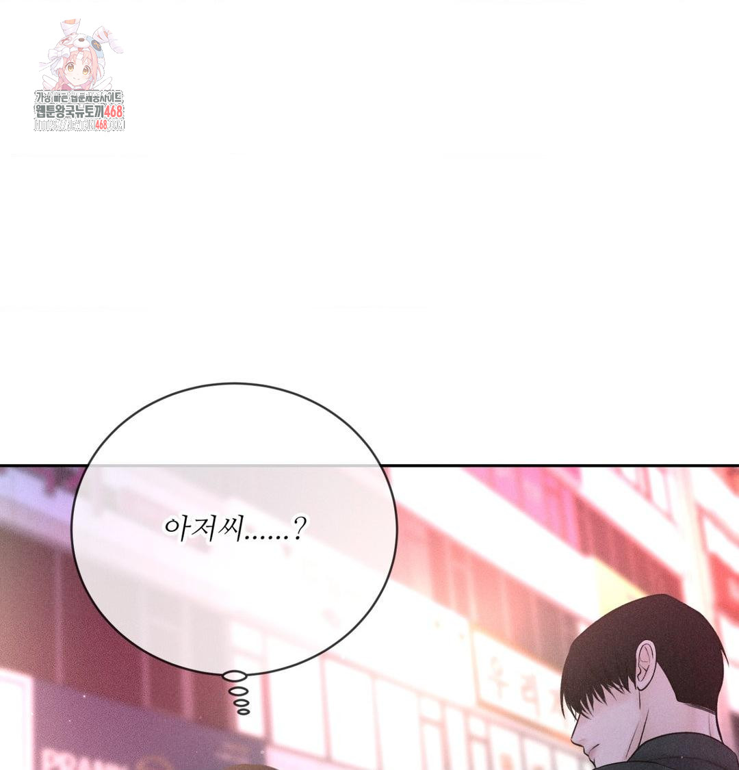 Payment for the Ride Raw - Chapter 40 [photo 1] - MangaPorn