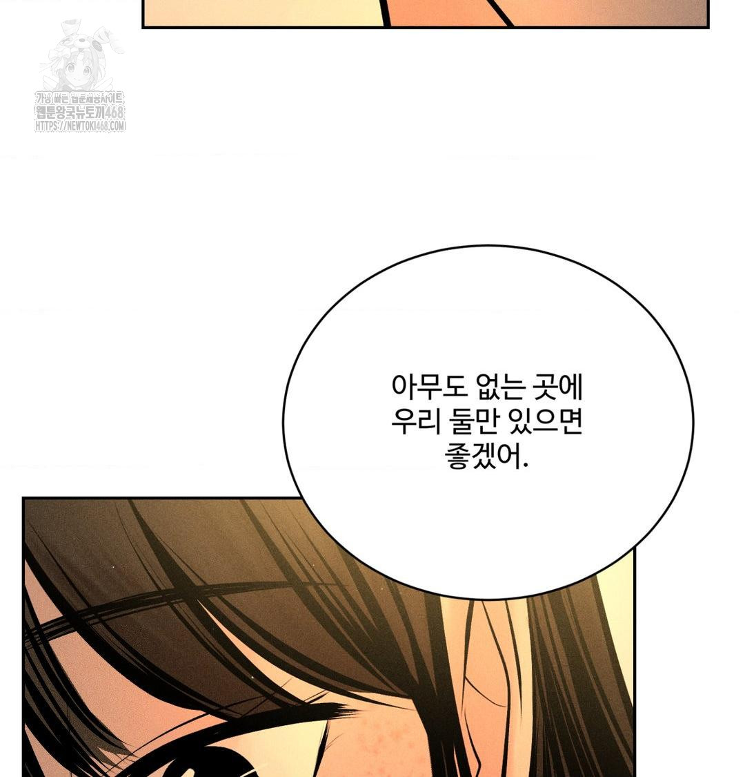 Payment for the Ride Raw - Chapter 40 [photo 107] - MangaPorn