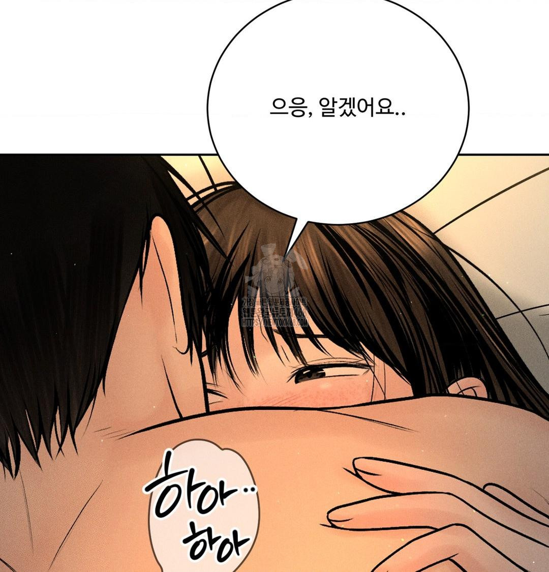 Payment for the Ride Raw - Chapter 40 [photo 117] - MangaPorn