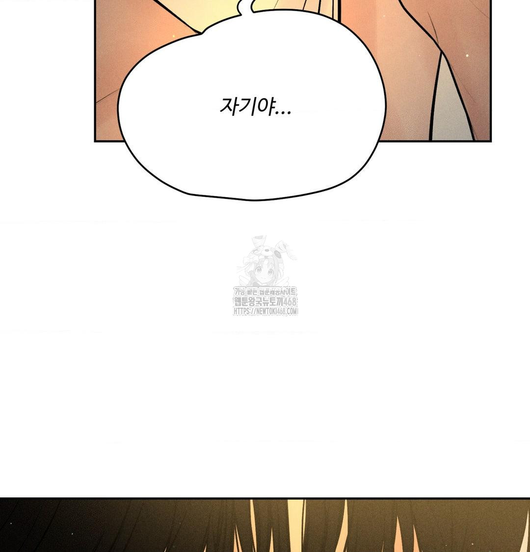 Payment for the Ride Raw - Chapter 40 [photo 120] - MangaPorn