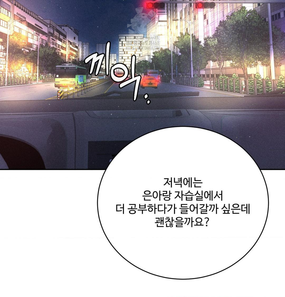 Payment for the Ride Raw - Chapter 40 [photo 20] - MangaPorn
