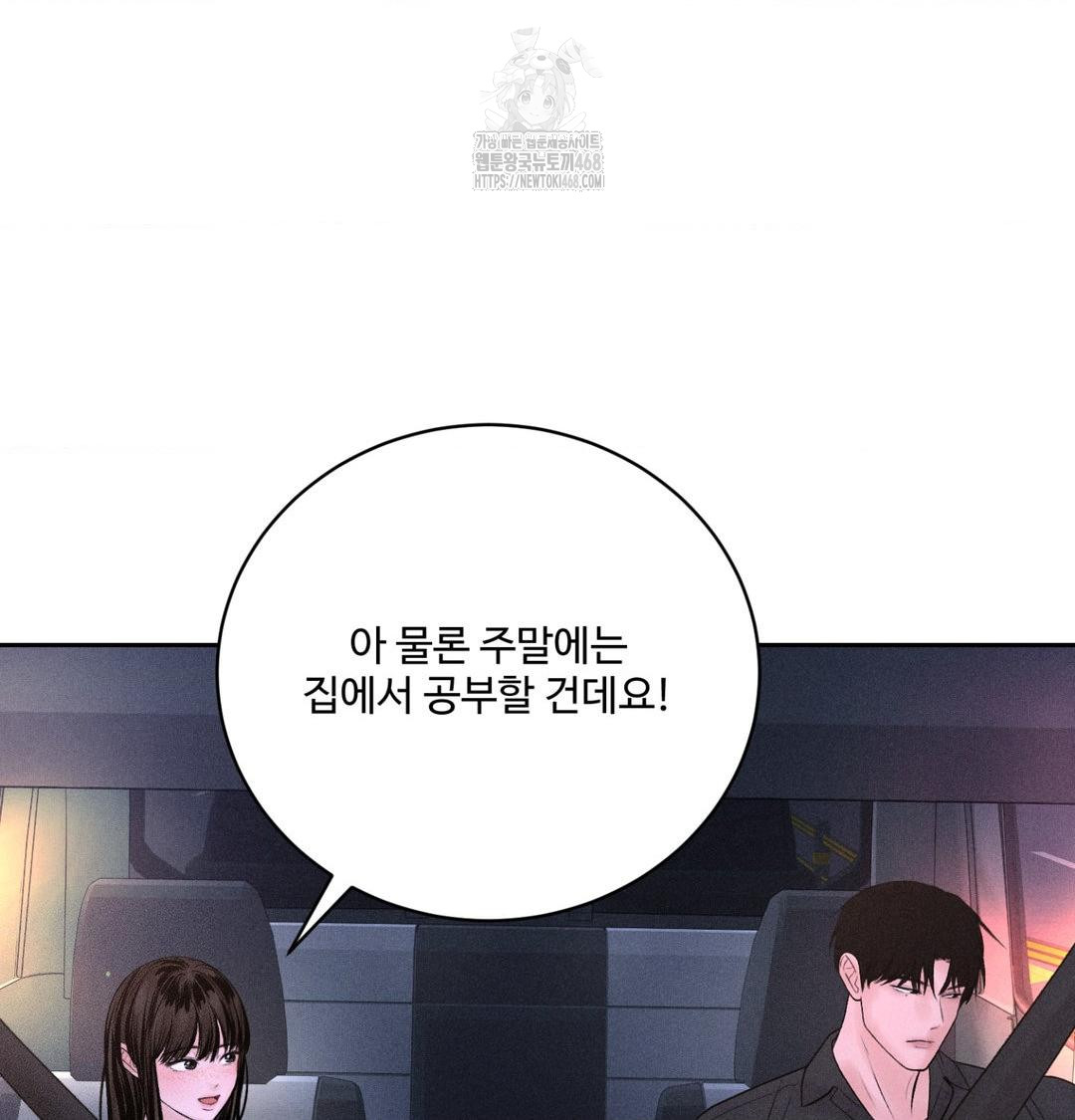 Payment for the Ride Raw - Chapter 40 [photo 21] - MangaPorn