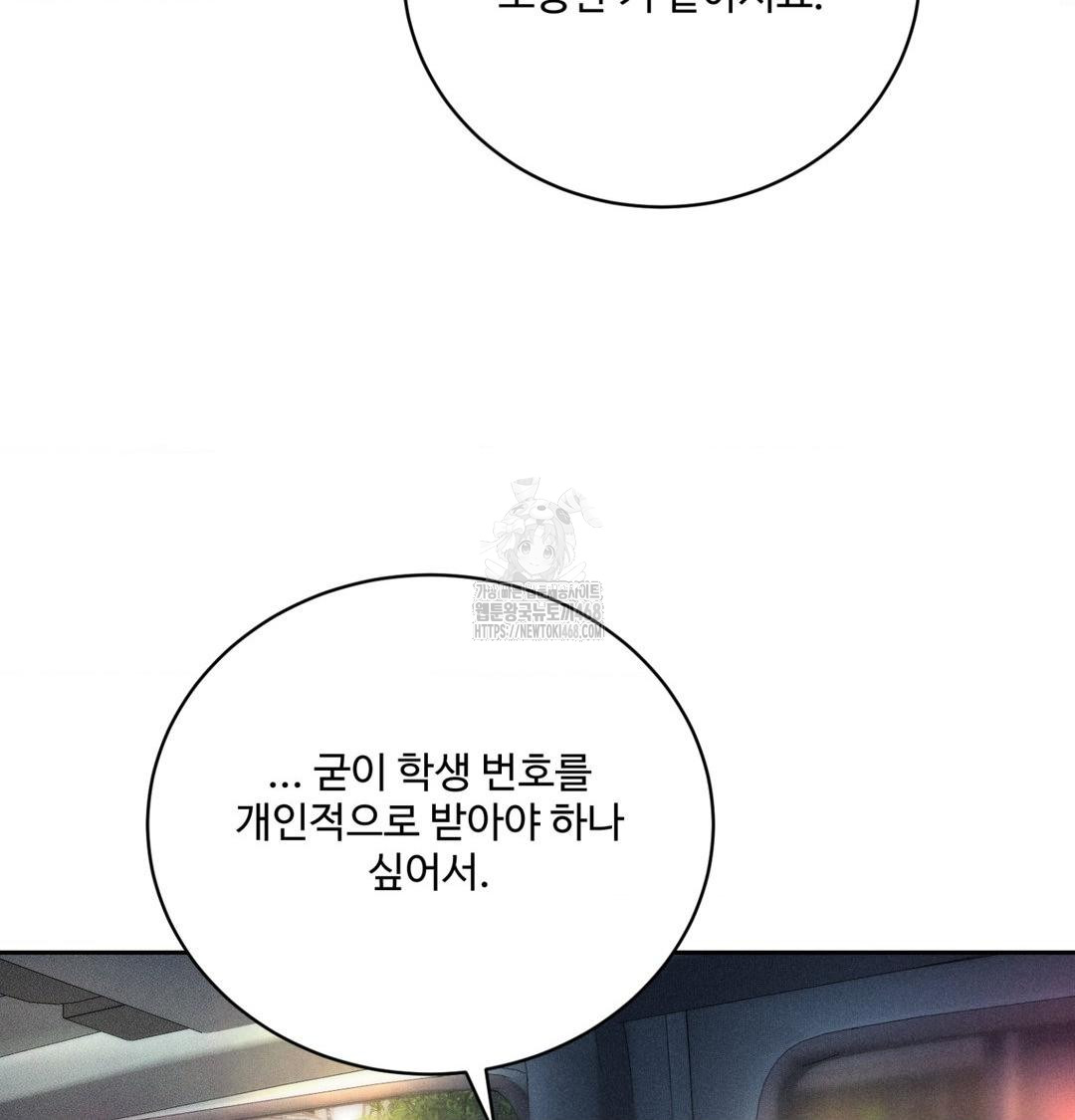 Payment for the Ride Raw - Chapter 40 [photo 27] - MangaPorn