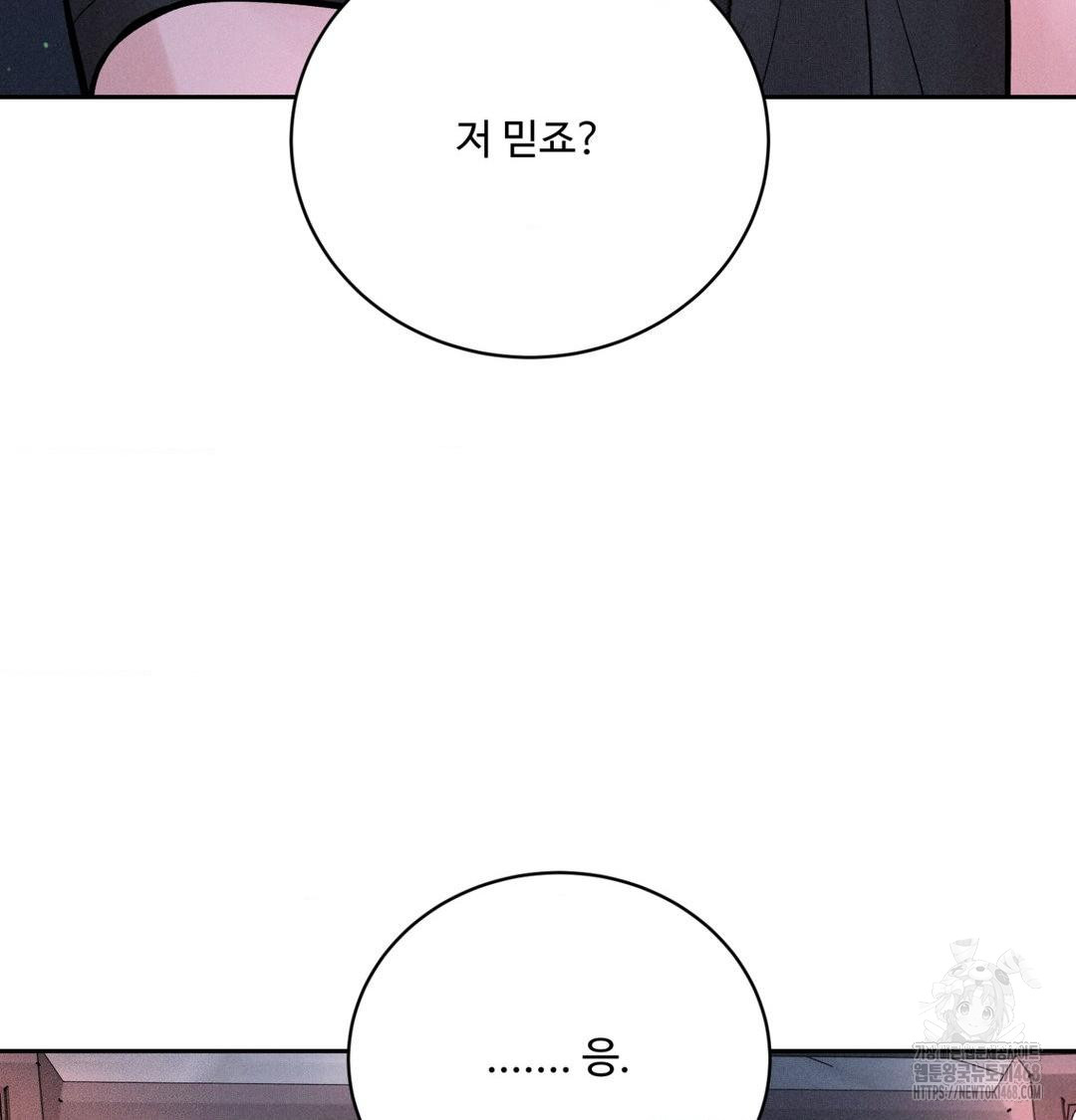Payment for the Ride Raw - Chapter 40 [photo 36] - MangaPorn