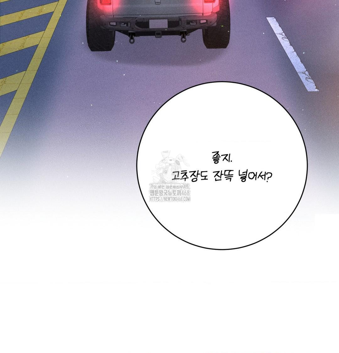Payment for the Ride Raw - Chapter 40 [photo 40] - MangaPorn