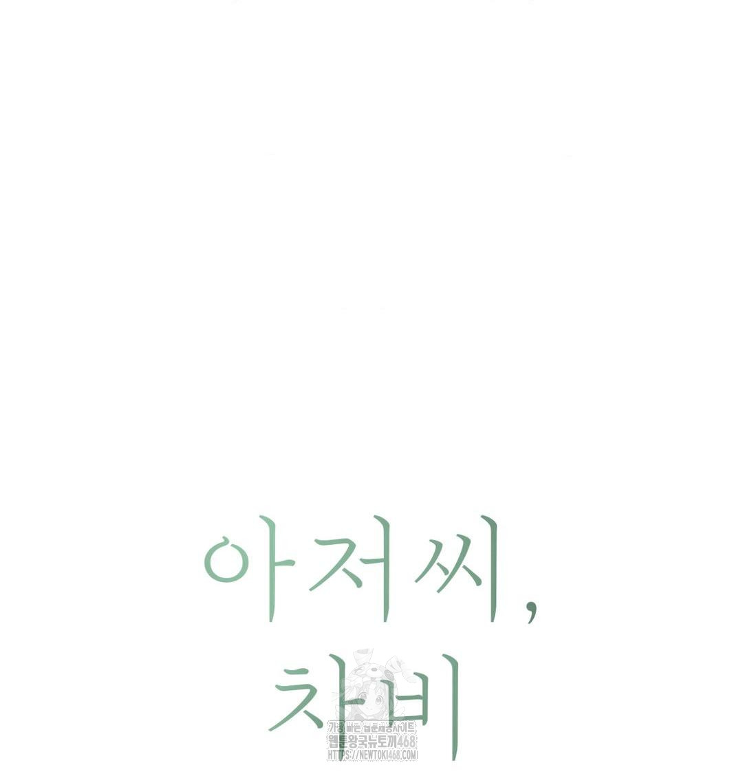 Payment for the Ride Raw - Chapter 40 [photo 41] - MangaPorn