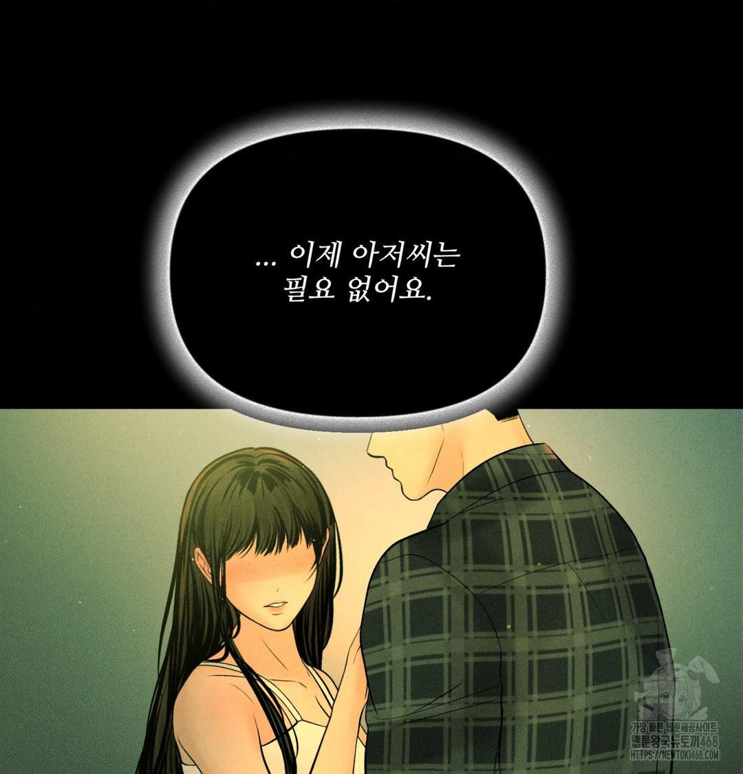 Payment for the Ride Raw - Chapter 40 [photo 59] - MangaPorn